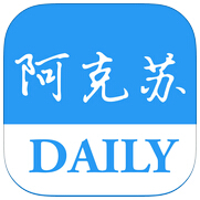 阿克苏日报app