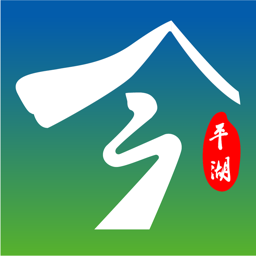 智慧平湖app