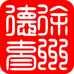 徐州德育苹果版本