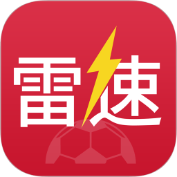 雷速体育苹果版