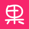 订果果app