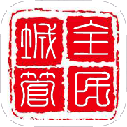 泰安全民城管app