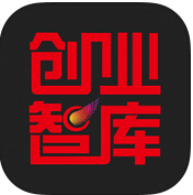 创业智库app