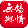 无锡舆情app