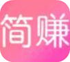 简赚app