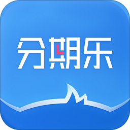 分期乐ios手机版