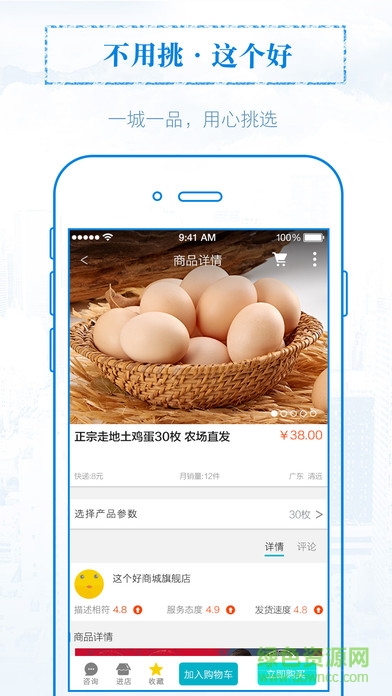 无线佛山ios版