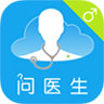 问医生男性版app