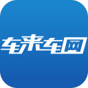 车来车网app