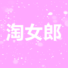 淘女郎app