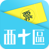 卖票通app