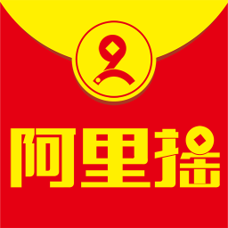阿里摇app