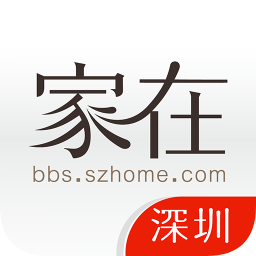 家在深圳ios版