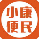 小康便民app