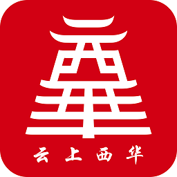 云上西华app苹果版