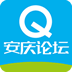 安庆论坛苹果版