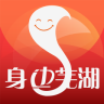 身边芜湖app