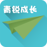 青锐成长app
