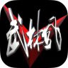 武林风app