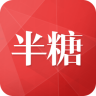 半糖app苹果
