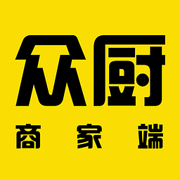 众厨商家端app