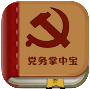 桐乡党务掌中宝