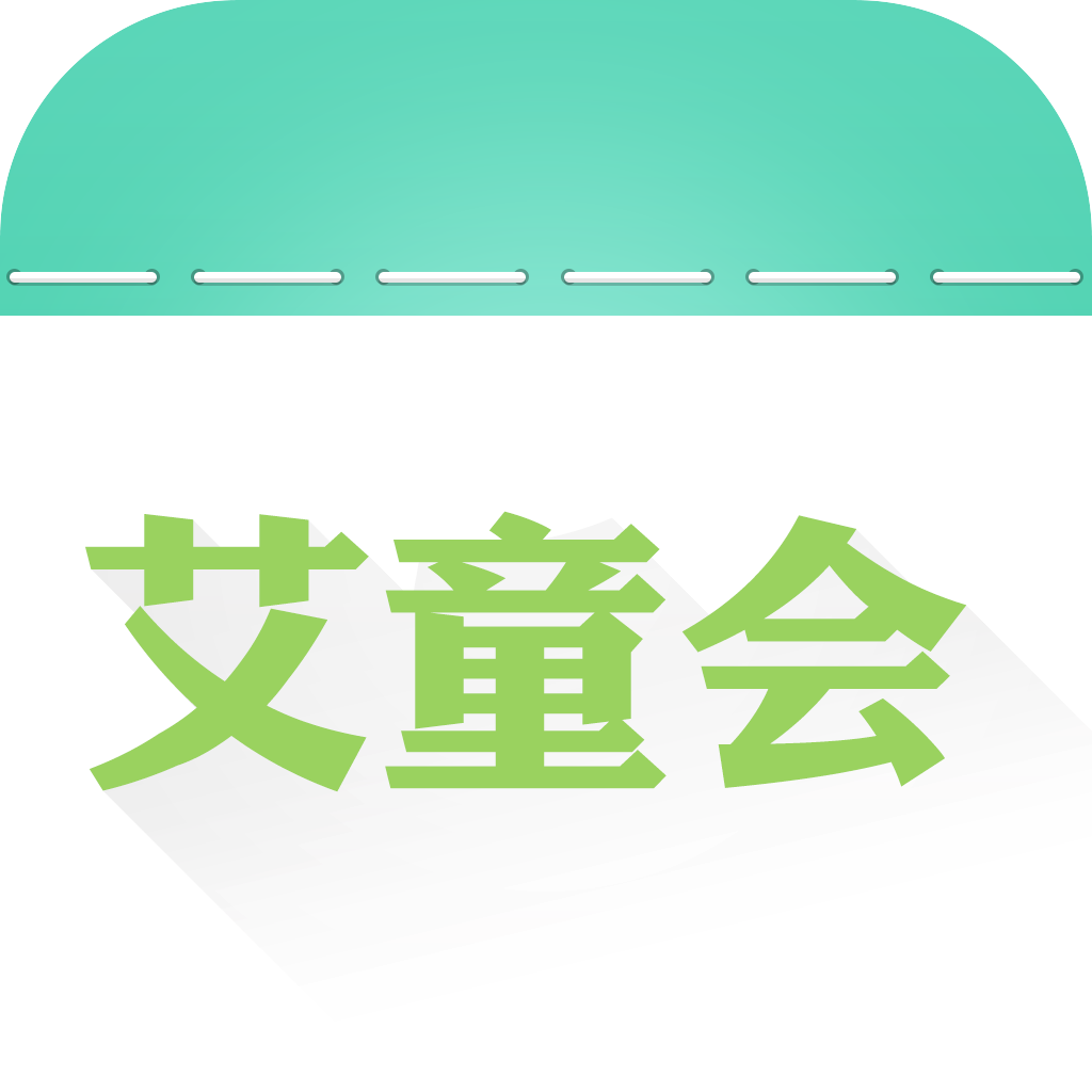艾童会app