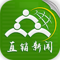 直销新闻app