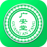 广安堂app