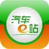 汽车e站app