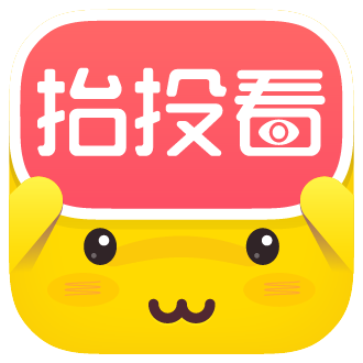 抬投看app