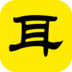 爱耳app