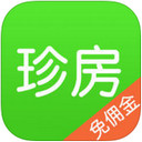 珍房网app