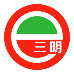 e三明app苹果版