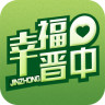 幸福晋中app