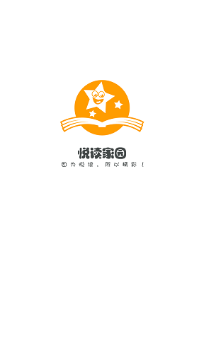 悦读家园最新苹果版下载