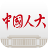 中国人大app