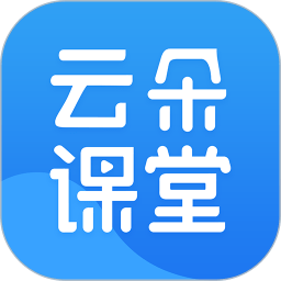 云朵课堂app苹果版