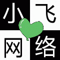 小飞宝盒6.6.6