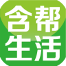 含帮生活app