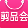 剪品会app