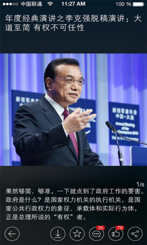 河南日报官方苹果版下载
