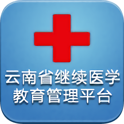 继教通ios客户端