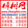 樟树网app