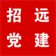 招远党建app