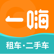 一嗨租车ios版