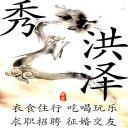 秀洪泽app