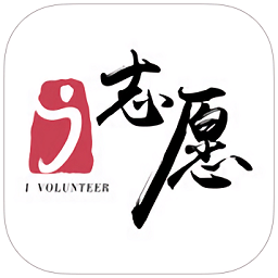 i志愿苹果手机