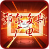鄂尔多斯广电app