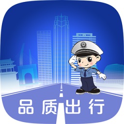 保定交警app苹果